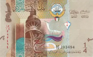 سعر الدينار الكويتي اليوم الأربعاء 7-12-2022 في بداية التعاملات