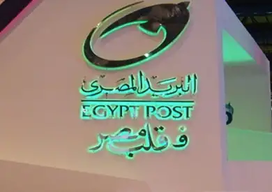 البريد يسعى لزيادة حصته في شركة إي فاينانس والانضمام لمجلس الإدارة