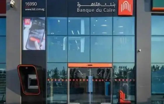 بنك القاهرة يحصل على موافقة "المركزي" لإطلاق بطاقة «تيلدا» المدفوعة مقدمًا