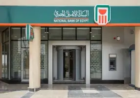 3 بنوك تدرس منح قرض مشترك بقيمة 1.5 مليار جنيه لصالح «المصرية للأملاح والمعادن»