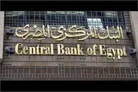 البنك المركزي يرفع سعر الفائدة 3% في آخر اجتماع بـ 2022