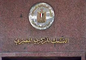 البنك المركزي: معدل التضخم حاليا هو الأعلى منذ ديسمبر 2017