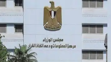 معلومات الوزراء: مصر ضمن أفضل 10 اقتصادات نموا في العالم في 2022
