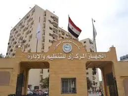 التنظيم والإدارة: فتح باب التظلم في مسابقتي الأئمة والمعلمين على موقع بوابة الوظائف الحكومية