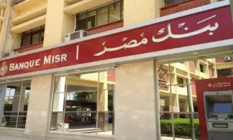 بنك مصر يتيح 126 فرعا إضافيا للعمل غدا لتقديم خدمات شراء شهادة طلعت حرب واستبدال العملات الأجنبية