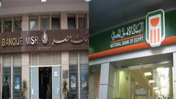 105 مليارات جنيه حصيلة بنكا مصر والأهلي المصري من شهادات الـ25% خلال 4 أيام