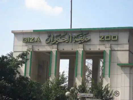 الزراعة: تطوير حديقة الحيوان تتضمن استقدام خبراء أجانب