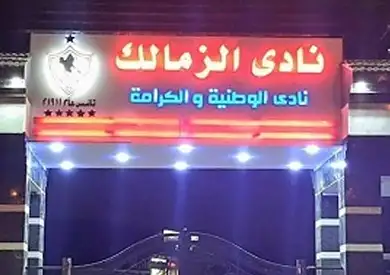 الزمالك يكشف موعد تنفيذ ستاد وفرع أكتوبر .. ومصير أرض العاصمة الإدارية