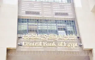 البنك المركزي: التضخم الأساسي في مصر يرتفع لـ 24.4% بنهاية ديسمبر 2022