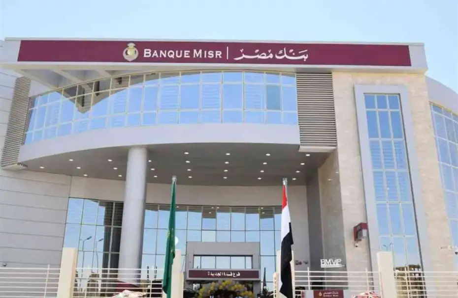 بنك مصر يطلق خدمة فتح حساب إكسبريس للشركات أونلاين بأقل الاجراءات في 24 ساعة