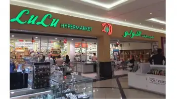 مجموعة "لولو" الإماراتية تدرس إدراجًا مزدوجًا في بورصتي الرياض وأبوظبي