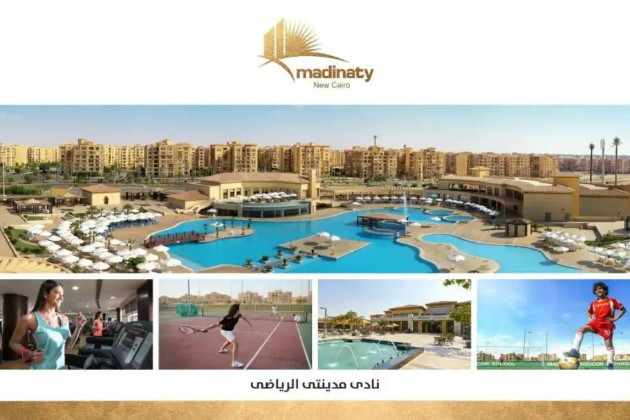 شراكة بين "طلعت مصطفى" و"جي إم جي" لافتتاح براندات في مدينتي أواخر 2023