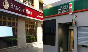 460 مليار جنيه حصيلة بيع شهادات الـ25% و22.5% في بنكي مصر والأهلي حتى الآن