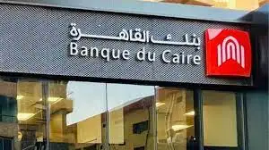 بنك القاهرة يقرر إيقاف شهادة جولد السنوية بالجنيه المصري بعائد 25% غداً