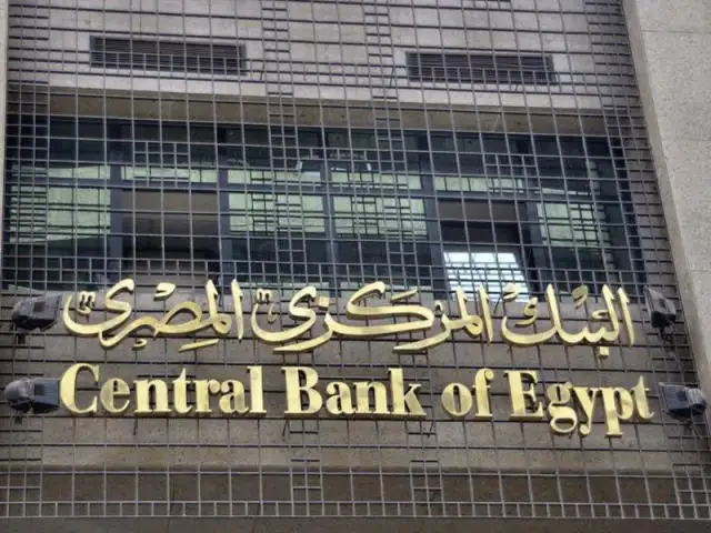 6 فبراير 2023.. البنك المركزي يطرح سندات خزانة بقيمة 4.5 مليار جنيه