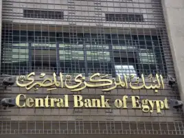 6 فبراير 2023.. البنك المركزي يطرح سندات خزانة بقيمة 4.5 مليار جنيه