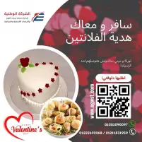 شركة قطارات النوم تُجهز تورتة على شكل قلب للركاب في عيد الحب