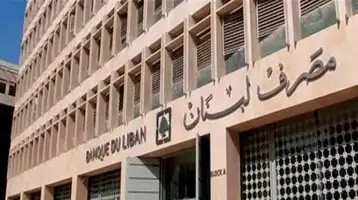 وزير المالية اللبناني: الظروف الحالية قد تجعل من الصعب الاتفاق على بديل لحاكم مصرف لبنان