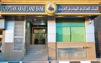 البنك العقاري يفاضل بين 5 عروض لدراسة تحويل فروع فلسطين إلى شركة مساهمة