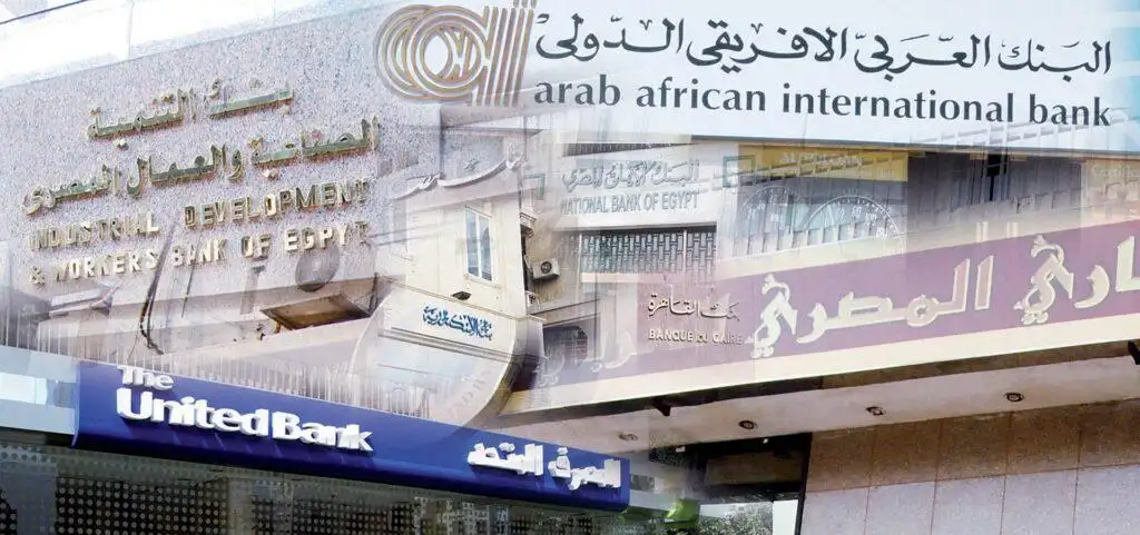 9 بنوك تحقق صافى أرباح يتجاوز 40 مليار جنيه خلال عام 2022