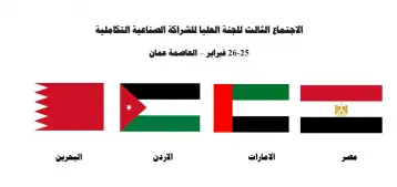 وزير التجارة يترأس وفد مصر في فعاليات اللجنة العليا للشراكة الصناعية التكاملية بالأردن