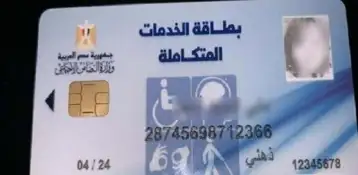 التضامن: تقديم كل التيسيرات للأشخاص ذوي الإعاقة لاستخراج بطاقات الخدمات المتكاملة