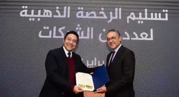 هيئة الاستثمار تمنح مجموعة العربى الرخصة الذهبية