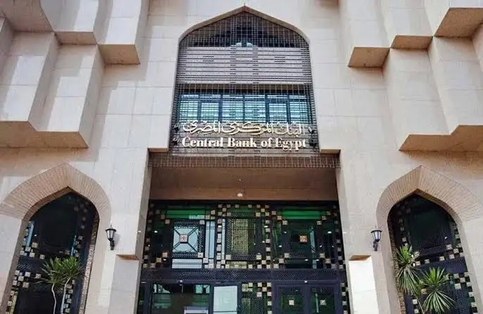 البنك المركزي يطرح سندات خزانة بقيمة 4.5 مليار جنيه