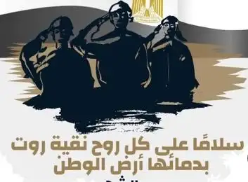 الرقابة الإدارية بمناسبة يوم الشهيد: سلام علي كل روح نقية روت بدمائها أرض الوطن