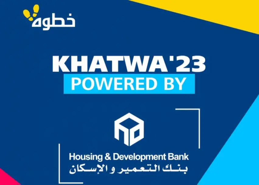 بنك التعمير والإسكان الراعي الرئيسي لأكبر ملتقى توظيفي لذوي الهمم «خطوة 23»