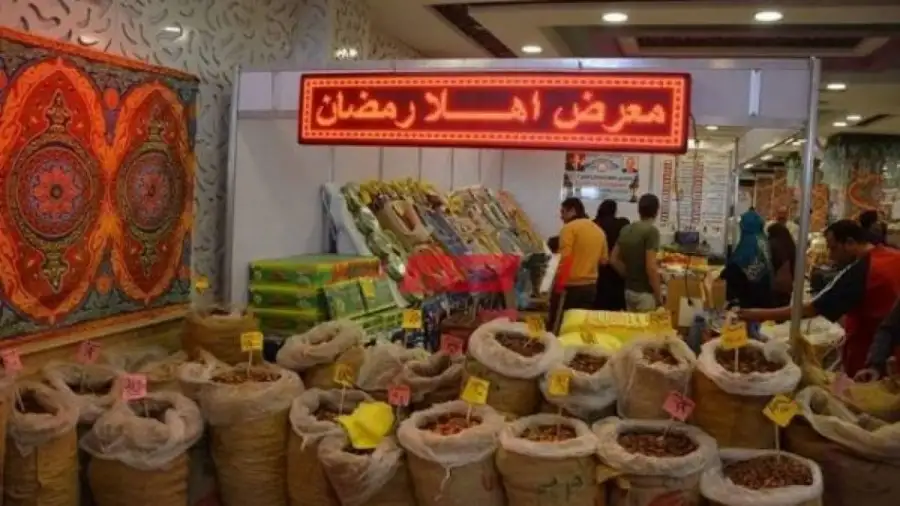 التموين: ضخ كميات كبيرة من السلع لمعارض أهلا رمضان في كل المحافظات