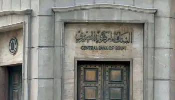 المركزي يصدر تعليمات توضيحية للبنوك بشأن إمكانية فتح الأم حسابات أو ربط أوعية ادخارية بأسماء أولادها القُصر