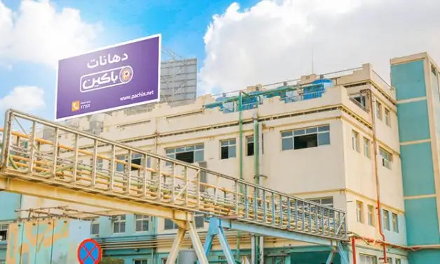 لماذا ستسدد الإمارات ثمن الاستحواذ على باكين بالجنيه المصري؟