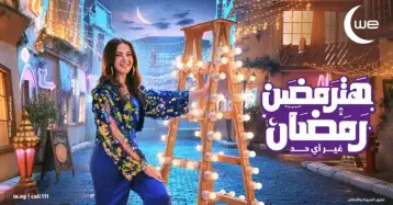 30 مليون وجبة إفطار من We خلال الشهر الكريم تحت شعار رمضاننا مع بعض غير أي حد