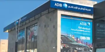2.190 مليار جنيه صافي أرباح مصرف أبوظبي الإسلامي- مصر خلال 2022