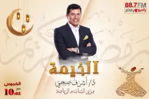 غدا... وزير الشباب والرياضة ضيف برنامج الخيمة على راديو مصر