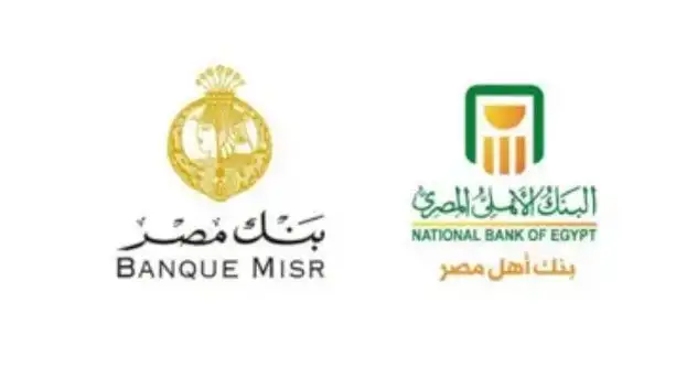 الأهلى ومصر يطرحان شهادات ثلاثية بعائد 19%ثابت و22 متناقصة