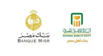 الأهلى ومصر يطرحان شهادات ثلاثية بعائد 19%ثابت و22 متناقصة