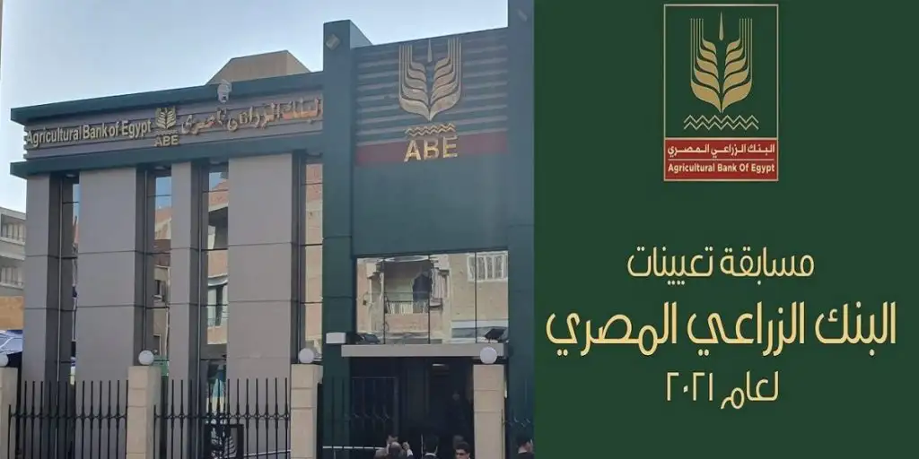 البنك الزراعي يطرح شهادة جديدة بعائد 19.5%