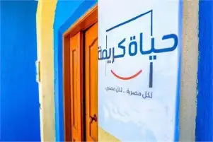 التخطيط: 55 ألف مستفيد من المرحلة الأولى بمبادرة «حياة كريمة» في الإسماعيلية