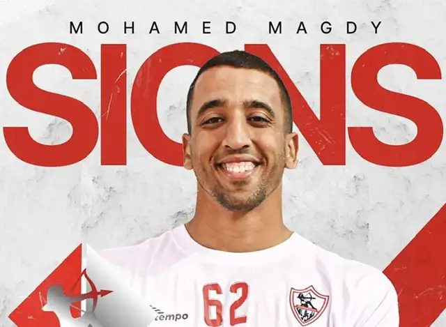 يد الزمالك يستعير محمد مجدي استعدادا للسوبر الأفريقي وكأس الكؤوس الأفريقية