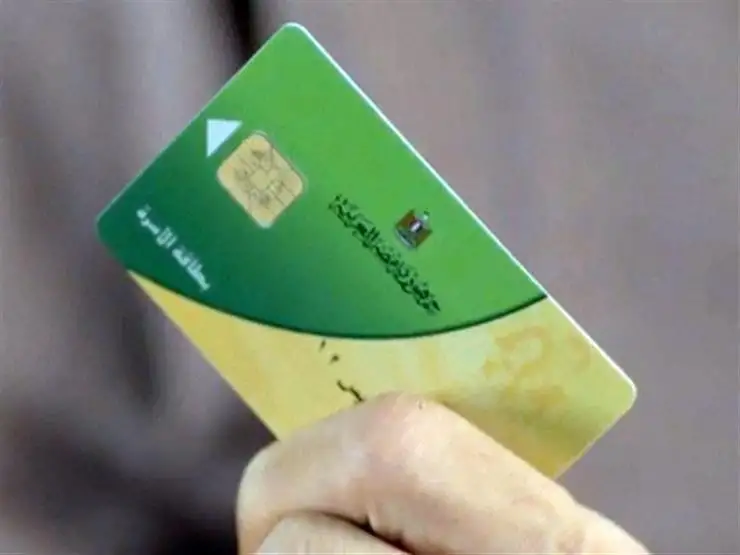 التموين: إضافة مواليد جدد يتسبب في زيادة عجز الموازنة.. والدعم يقدم بطرق أخرى