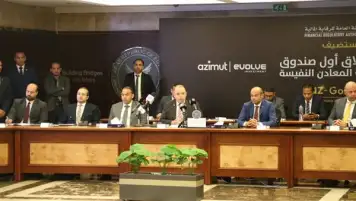 الرقابة المالية تستضيف مؤتمر إطلاق أول صندوق استثمار في الذهب