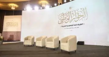 غدا.. الحوار الوطني يواصل جلساته بمناقشة قضايا المحور الاقتصادي