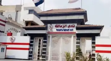الزمالك ينفي إيقاف النشاط الرياضي