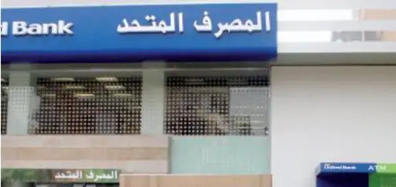 المركزي يعين بنك باركليز مستشار مالي دولي للتخارج من مساهمته في المصرف المتحد