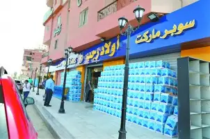 شركة أولاد رجب تبيع 3 فروع لـ جملة ماركت مقابل أكثر من 100 مليون جنيه