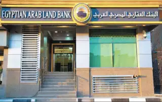 البنك العقاري المصري يسدد مستحقات البنك الدولي للإنشاء والتعمير في يونيو
