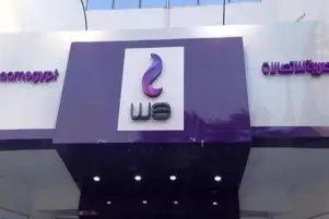 المصرية للاتصالات تنتهي من بيع حصة إضافية من أسهم الحكومة بالشركة بعد تغطية شريحة العاملين بقيمة 196 مليون جنيه