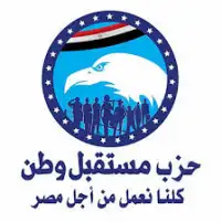 مستقبل وطن: إدعاءات التدخل بأحداث نقابة المهندسين مغرضة.. وسنتخذ الإجراءات القانونية تجاه المسيئين